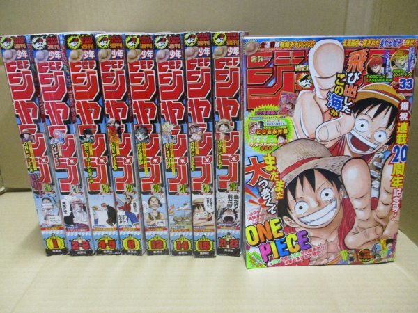 少年ジャンプ 付録 遊戯王の値段と価格推移は？｜17件の売買データから
