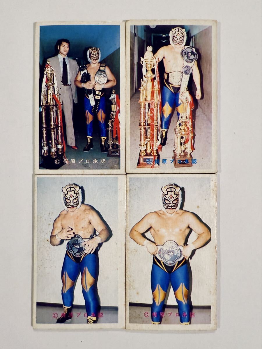 【プロレス・格闘技】プロレス&格闘技&カンフーめんこセット 昭和めんこ 面子 昭和レトロ面子当時物】初代タイガーマスク （佐山サトル）メンコ16枚