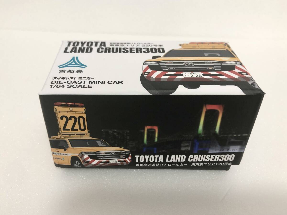 Era Car エラカー 1/64 トヨタ ランドクルーザー300 首都高速道路