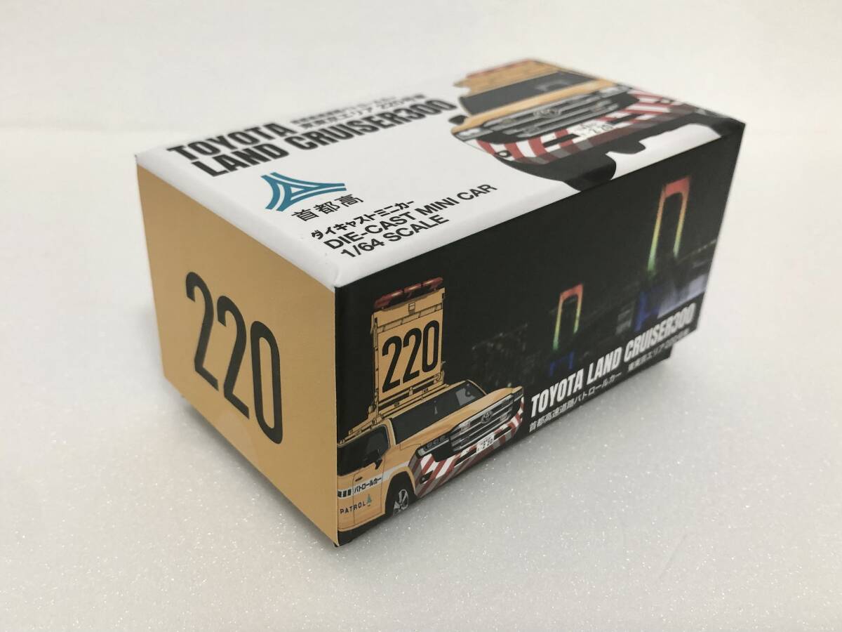 Era Car エラカー 1/64 トヨタ ランドクルーザー300 首都高速道路
