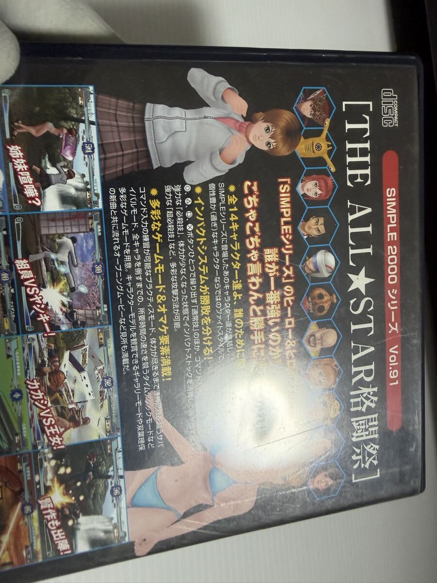 送料無料・動作OK】 PS2ソフト THE ALL STAR格闘祭 SIMPLE2000シリーズ