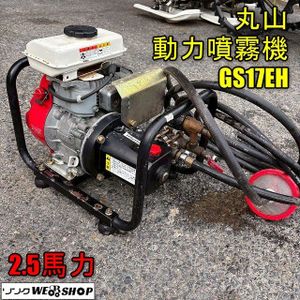 丸山 動噴 中古のYahoo!オークション(旧ヤフオク!)の相場・価格を見る