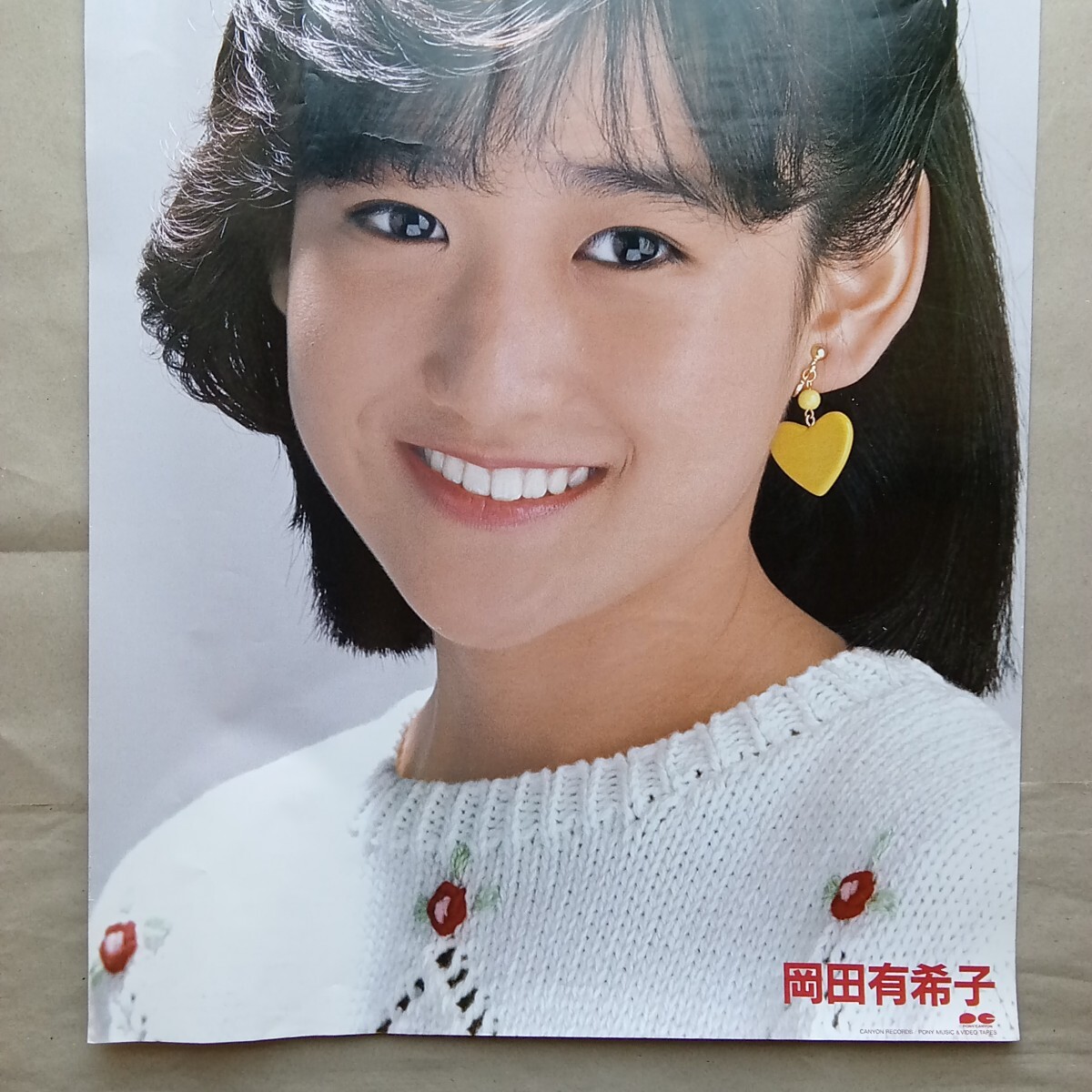 宣伝ポスター 岡田有希子 ポニーキャニオン B2サイズ(映画)｜売買