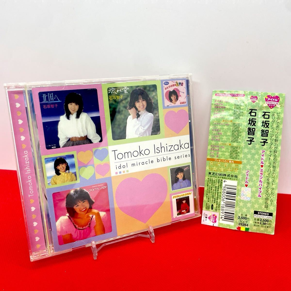 帯付き 石坂智子 idol miracle bible series CD アイドルミラクル