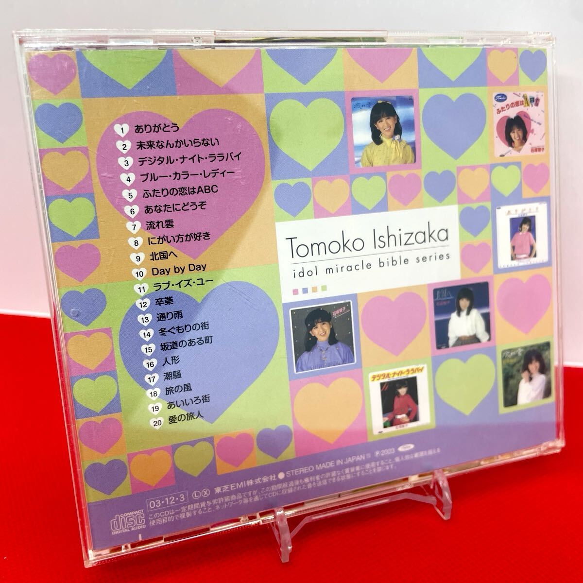 帯付き 石坂智子 idol miracle bible series CD アイドルミラクル