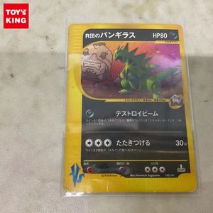 ポケモンカード R団のバンギラス R団のバンギラス 142/141 ポケモン