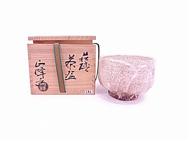 85952# 【1円～】萩焼　小高正峰造　茶碗