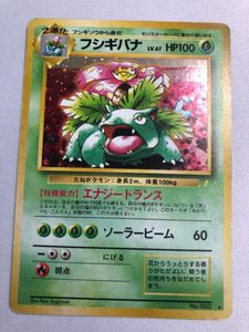 旧裏面 ポケモンカード フシギバナの値段と価格推移は？｜154件の売買