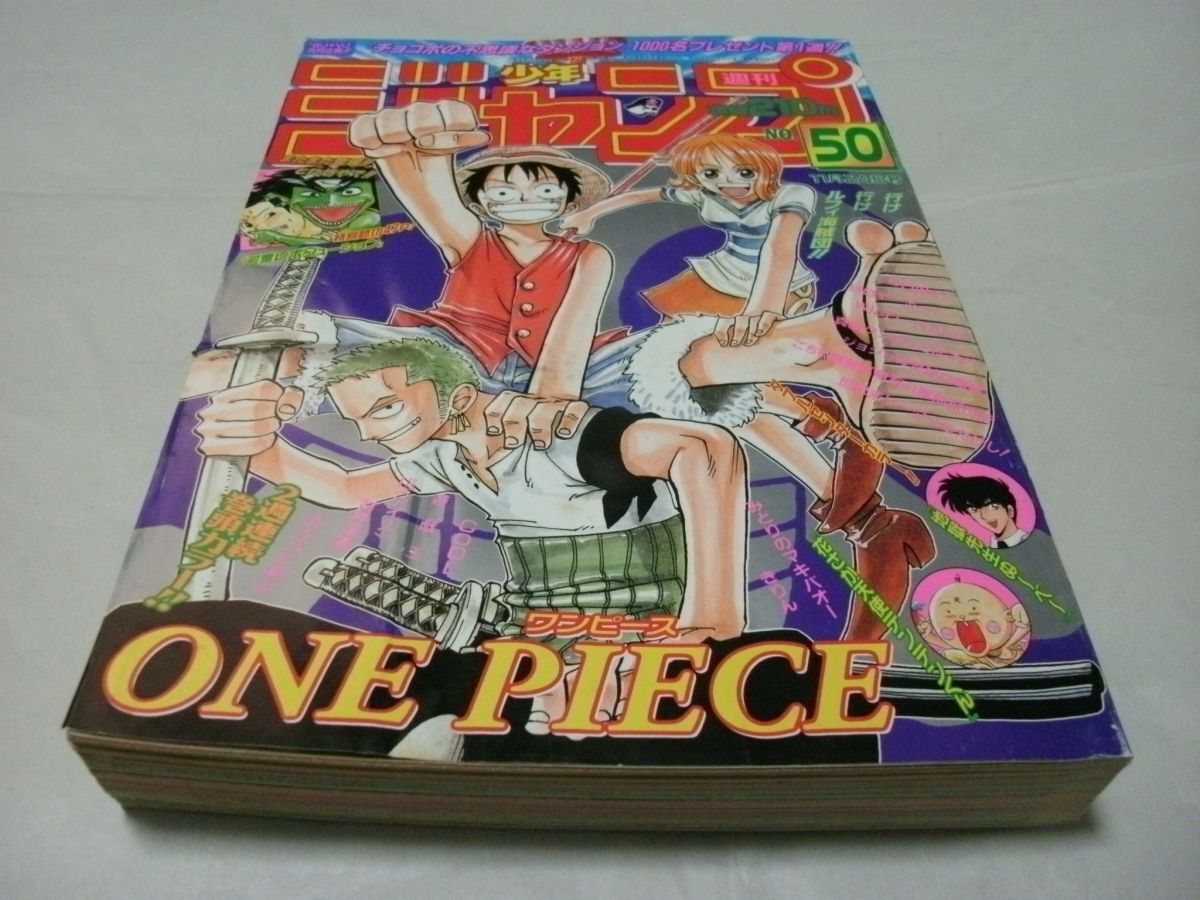 週刊少年ジャンプ 1997年50号 ONE PIECE 第16話 週刊少年ジャンプ 1997年11月24日号 No.50 表紙/巻頭カラー・尾田