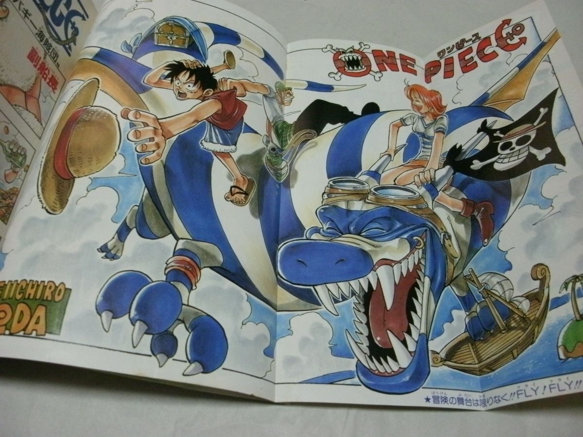 週刊少年ジャンプ 1997年11月24日号 No.50 表紙/巻頭カラー・尾田