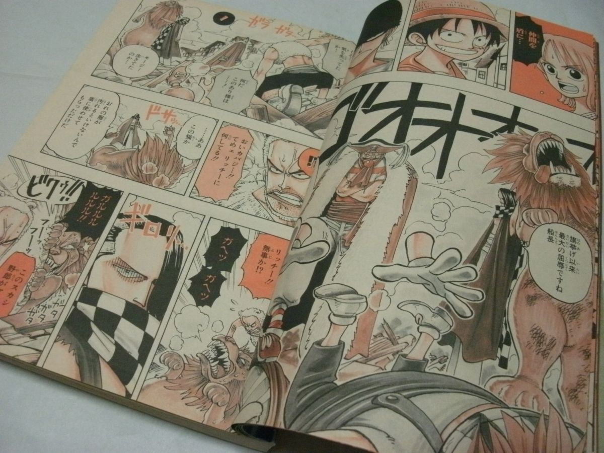 週刊少年ジャンプ 1997年11月24日号 No.50 表紙/巻頭カラー・尾田