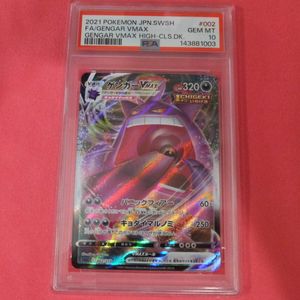 PSA10 ゲンガー VMax saのYahoo!オークション(旧ヤフオク!)の相場