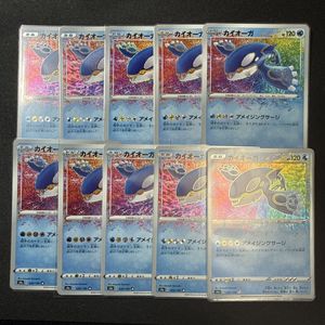 ポケモンカード カイオーガ アメイジングの値段と価格推移は？｜11件の