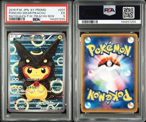 レックウザ ポケモン カードの値段と価格推移は？｜1729件の売買データ