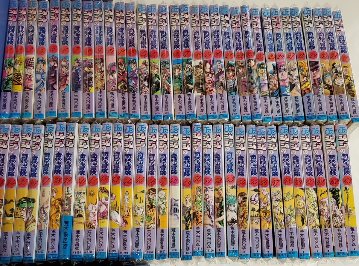 ジョジョの奇妙な冒険 1巻 超希少初版 中古 Yahoo!オークション