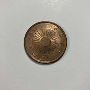大正4年 1銭の値段と価格推移は？｜4件の売買データから大正4年 1銭の