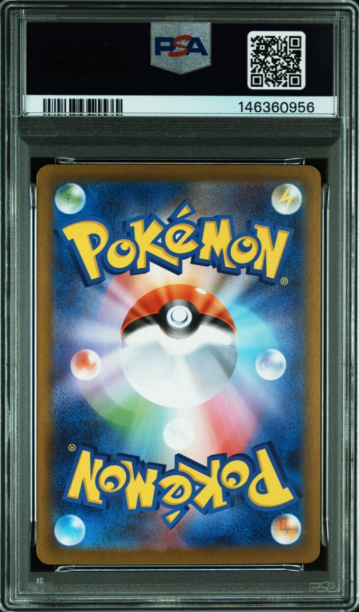 ポケモンカード ヒトモシ ランプラー シャンデラ AR PSA10 連番 ポケカ