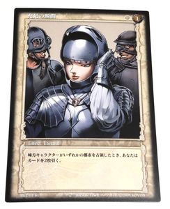 ベルセルクトレーディングカードの値段と価格推移は？｜39件の売買