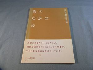 瀧口政満の値段と価格推移は？｜6件の売買データから瀧口政満の価値が