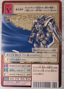 デジタルモンスター デジモン レッドの値段と価格推移は？｜22件の売買