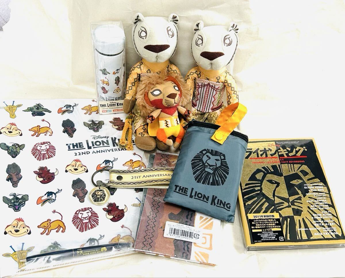劇団四季 ぬいぐるみの値段と価格推移は？｜2件の売買データから劇団 
