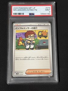 psa9ポケモンカードの値段と価格推移は？｜505件の売買データからpsa9