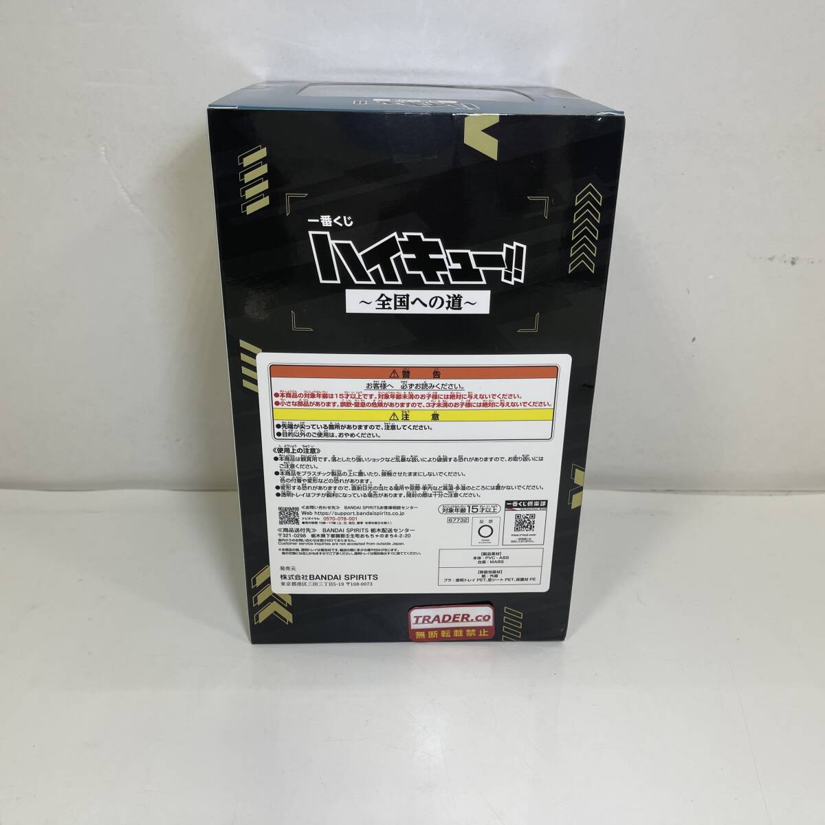 07w42253☆1円~ 一番くじ ハイキュー!! ～全国への道～ B賞 赤葦京治