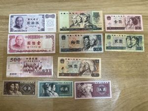 中国 10円 紙幣の値段と価格推移は？｜10件の売買データから中国 10円