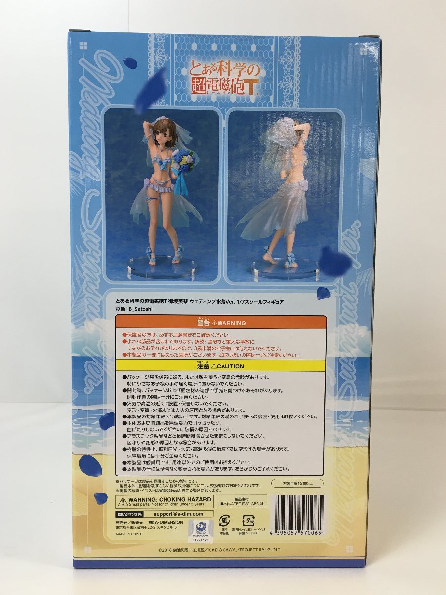 未開封品】 御坂美琴 ウェディング水着Ver. とある科学の超電磁砲T 1/7