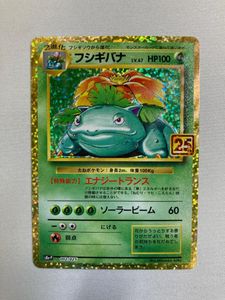 ポケモンカード 25th フシギバナの値段と価格推移は？｜33件の売買
