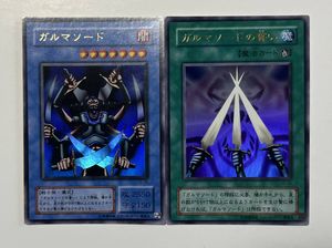 遊戯王 ガルマソードの値段と価格推移は？｜8件の売買データから遊戯王