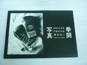 鬼塚勝也の値段と価格推移は？｜11件の売買データから鬼塚勝也の価値が