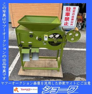 唐箕のYahoo!オークション(旧ヤフオク!)の相場・価格を見る｜Yahoo