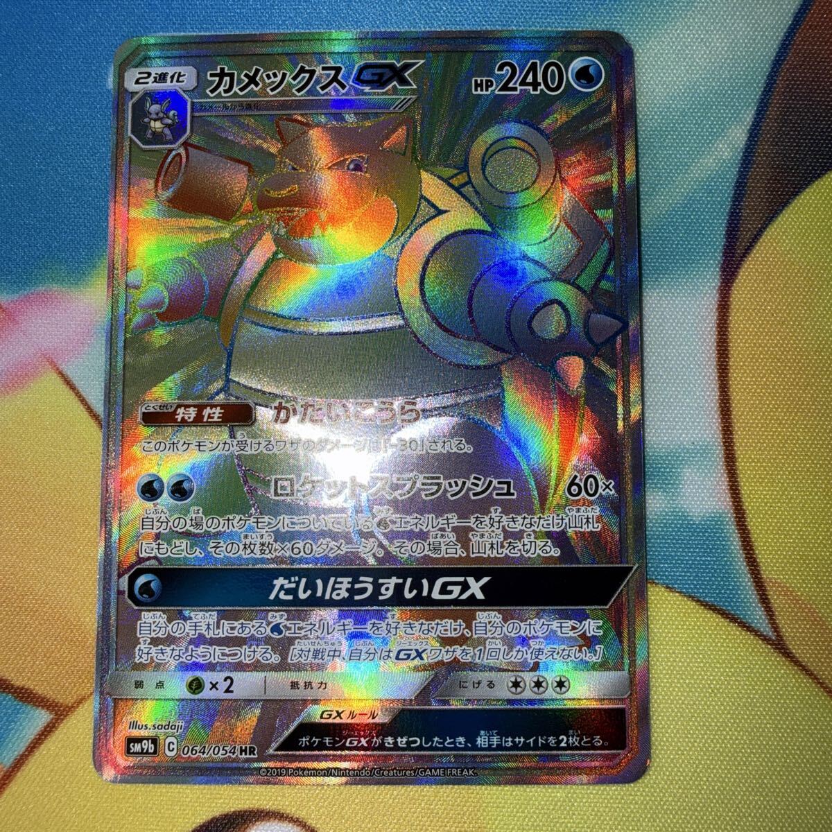 カメックスGX SRの値段と価格推移は？｜2件の売買データからカメックス