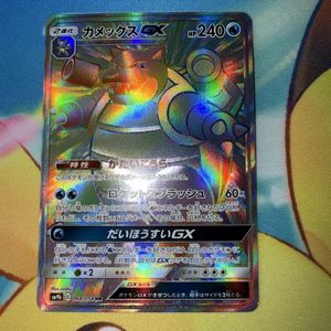 カメックスGX SRの値段と価格推移は？｜1件の売買データからカメックス