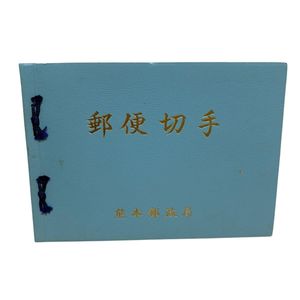 東名高速道路完成記念の値段と価格推移は？｜6件の売買データから東名
