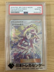 ト*ま様 【豪華300円オークション】豪華ピカチュウプロモ+リーリエの全力 SR リーリエの全力SRの値段と価格推移は？｜12件の売買データからリーリエ