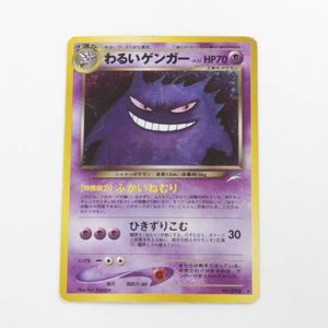 ポケモンカード わるいゲンガーの値段と価格推移は？｜17件の売買