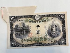 千円札 エラーの値段と価格推移は？｜2件の売買データから千円札