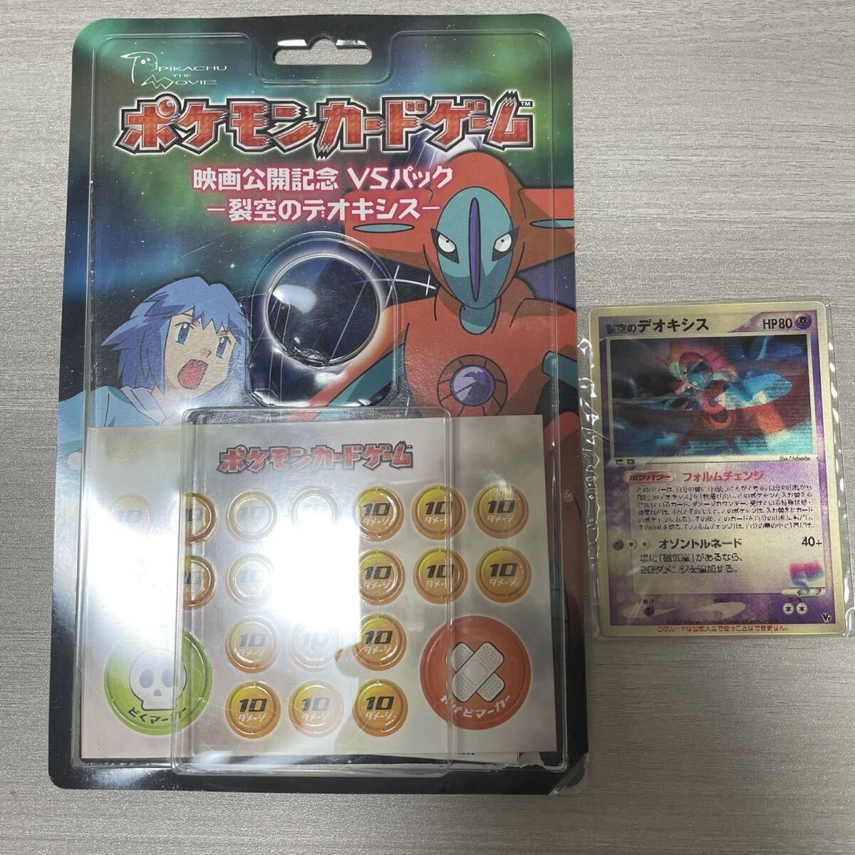 デオキシス ポケモンカードの値段と価格推移は？｜430件の売買データ