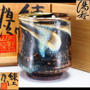 上田恒次の値段と価格推移は？｜7件の売買データから上田恒次の価値が