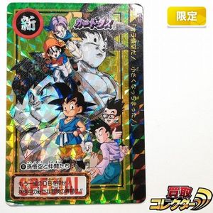 限定 ドラゴンボール カードダスの値段と価格推移は？｜222件の売買
