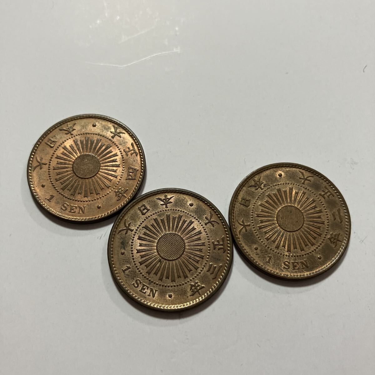 大正4年 1銭の値段と価格推移は？｜4件の売買データから大正4年 1銭の