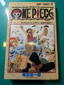 ワンピース 1巻 初版のYahoo!オークション(旧ヤフオク!)の相場・価格を