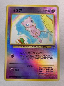 ミュウ サザンアイランドの値段と価格推移は？｜36件の売買データから