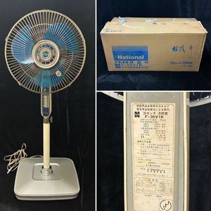 レトロ 扇風機 ナショナルのYahoo!オークション(旧ヤフオク!)の相場
