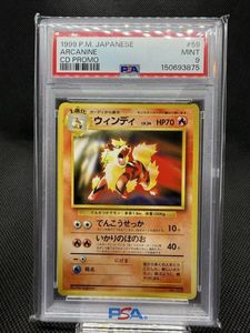psa9ポケモンカードの値段と価格推移は？｜419件の売買データからpsa9