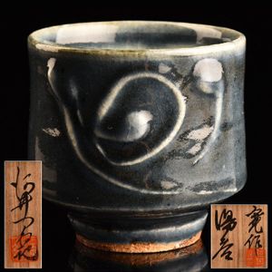 河井寛次郎 湯呑の値段と価格推移は？｜5件の売買データから河井寛次郎