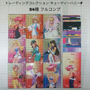 キューティーハニーF カードの値段と価格推移は？｜6件の売買データ