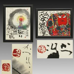 佐藤勝彦 絵画の値段と価格推移は？｜6件の売買データから佐藤勝彦